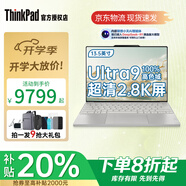 ThinkPad補貼20% 聯(lián)想thinkbookx 筆記本電腦 13.5寸 酷睿版 新款 學(xué)生 辦公 高性能 手提 超薄 輕薄本 U9-185H 32G 1T 鎂鋁合金整機1kg 超輕薄本 指紋解鎖