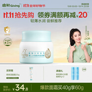 啟初胚米3.0嬰兒面霜寶寶深層滋潤(rùn)兒童高保濕霜補(bǔ)水舒緩乳液秋冬40g