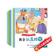 兒童表達(dá)能力培養(yǎng)繪本（全10冊）兒童繪本0-3-6歲幼兒園入園必備繪本推薦睡前故事書親子共讀早教書培養(yǎng)孩子語言啟蒙與思維能力童書jojo 圖書京東自營官方旗艦店