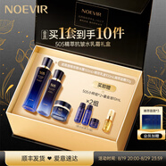 NOEVIR諾薇雅505精萃系列面部護膚精華保濕抗皺送女友愛(ài)人 【禮盒】精萃精華露+乳液+面霜