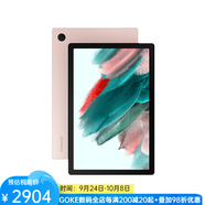 三星（SAMSUNG） 2022款 Galaxy Tab A8 10.5英寸2K屏平板電腦娛樂(lè )辦公平板 玫瑰金 32GB