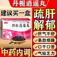 丹梔逍遙丸 官方旗艦店 丹梔逍遙丸散疏肝健脾去肝火排肝毒 丹梔逍遙丸男士專用 女士生氣情緒差 1盒裝 【國藥OTC】