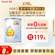 惠氏（Wyeth）啟賦藍鉆HMO幼兒配方奶粉3段（12-36月）350g