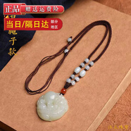 滿貴人和田玉吊墜如意翡翠貔貅掛件男女款轉(zhuǎn)運(yùn)白玉墜玉石項(xiàng)鏈玉佩毛衣鏈 貔貅吊墜【翡翠繩子款】 帶證書