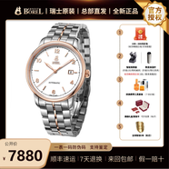 依波路（ERNEST BOREL）易讀時(shí)阿拉伯數字 機械男表 依波路雅麗系列瑞士原裝GBR5680N-443 GBR5680N-443