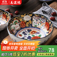 美濃燒（Mino Yaki） 日本進(jìn)口-陶瓷八角碗面碗古伊萬里夜明珠宮廷風(fēng)擺件和風(fēng)工藝 宮廷風(fēng)6.2英寸-YG182