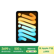 Apple/蘋果 iPad mini (A17 Pro) 8.3英寸 平板電腦(256G WLAN版/mini7/MXNC3CH/A)藍(lán)色