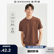 佐丹奴短袖t恤男針織純棉純色簡(jiǎn)約基礎(chǔ)款舒適圓領(lǐng)體恤衫01023419