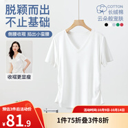 歐莎（OSA）收腰V領(lǐng)新疆棉短袖t恤女夏季2025年新款內(nèi)搭正肩小白T上衣 白色 XS