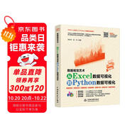 數(shù)據(jù)視覺藝術(shù)—從Excel數(shù)據(jù)可視化到Python數(shù)據(jù)可視化 利用python進(jìn)行數(shù)據(jù)分析 深入淺出大數(shù)據(jù)excel函數(shù)數(shù)據(jù)治理數(shù)據(jù)挖掘數(shù)據(jù)荒島求生數(shù)據(jù)結(jié)構(gòu)與算法分析統(tǒng)計(jì)分析