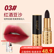 卡琪麗不沾杯不掉色口紅持妝滋潤不拔干唇膏防水豆沙女友生日禮物女生 3#紅酒豆沙