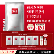 SK-II前男友面膜10片補(bǔ)水保濕緊致sk2護(hù)膚品化妝品套裝禮盒生日禮物女