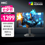 HKC 24.5英寸400Hz FastIPS快速液晶HDR400硬件低藍(lán)光1ms游戲電競旋轉(zhuǎn)升降PS5顯示器 獵鷹二代G25H5
