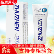 竹珍國珍竹珍護理牙膏國珍系列 早薄荷香型+晚果香型 200g 2支 竹珍專(zhuān)研抗敏牙膏 100g/支