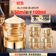 雅詩蘭黛智妍膠原霜滋潤款面霜50ml淡紋緊致護膚品套裝化妝品禮盒生日禮物