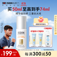 怡思?。↖SDIN）白金管防曬霜隔離50ml SPF50面部敏感肌軍訓(xùn)防曬高倍護(hù)膚精華禮物