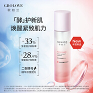 歌如蘭二裂酵母面部精華液補水保濕修護抗皺緊致舒緩臉部精華液精萃水 100ml 1瓶【首頁(yè)加入會(huì )員領(lǐng)券】