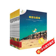 不一樣的卡梅拉第一季手繪本新版大開本（共20冊1-20）經(jīng)典暢銷兒童繪本幼兒園大班一年級繪本課外閱讀書籍自主閱讀3-6-12歲 暑假作業(yè) 一升二暑假銜接 小升初暑假銜接