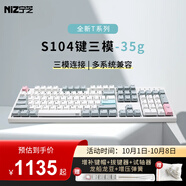 寧芝（NIZ） 普拉姆PLUM 靜電容鍵盤(pán) 打字辦公有線(xiàn)鍵盤(pán) 可編程鍵盤(pán) 程序員鍵盤(pán) S104鍵三模35g-T系列-動(dòng)態(tài)觸點(diǎn)版