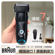 博朗（BRAUN）原裝進口7系智能電動往復式剃須刀series7系750cc7899cc7860s 7840s+原裝充電器+收納盒