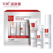 軍獻益膚霜祛痘套裝祛粉刺淡化痘印產(chǎn)品前五強祛痘護膚品女男正品新款 【三件套】痘痘凈（潔面+痘痘凈+益膚
