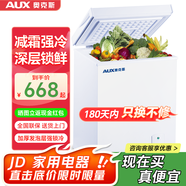 奧克斯小冰柜家用省電保鮮冷凍冰柜 商用節(jié)能迷你小型臥式冷柜 儲母乳柜冰箱 優(yōu)質(zhì)銅管188升級加厚款|可囤180斤肉 140L