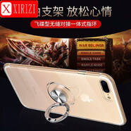喜日子適用于手機(jī)殼iPhone7Plus保護(hù)套防摔車載磁吸全包指環(huán)扣軟殼 蘋果8Plus-指環(huán)殼【透明】+鋼化膜