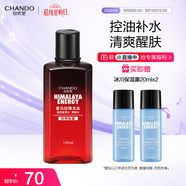 自然堂（CHANDO）男士 喜馬拉雅龍血能量爽膚水160mL（控油補水保濕水潤 ）