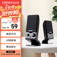 漫步者（EDIFIER）R10U 2.0聲道電腦音響音箱 臺(tái)式機(jī)筆記本桌面音響 黑色 高保真 家用 禮物
