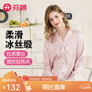 芬騰睡衣女冰絲性感蕾絲V領(lǐng)精致絲滑純色長袖家居服套裝 藕粉 2XL