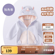 戴維貝拉（DAVE＆BELLA）童裝男童服裝兒童外套女童春秋款嬰兒秋裝寶寶衣服小童搖粒絨上衣 獨(dú)角獸【DBX14462-B】 100 （建議身高90-100cm）
