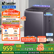 統(tǒng)帥（Leader）海爾智家出品波輪洗衣機(jī)全自動(dòng) 12公斤大容量 直驅(qū)電機(jī) 玻璃蓋 以舊換新國(guó)家補(bǔ)貼XQBL120-BZ636