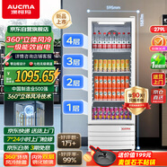 澳柯瑪279升立式單門商用展示柜 超市冷藏柜飲料啤酒保鮮柜 冷柜冰箱茶葉陳列柜 銅管一級能效SC-279SNEB
