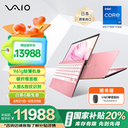 VAIO SX12【國補20%】輕薄筆記本電腦 12.5英寸 13代酷睿 Win11 (i7-1360P 16G 512GB SSD FHD) 櫻花粉