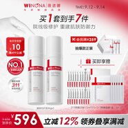 薇諾娜第二代特護霜 敏感肌舒敏保濕修護乳液面霜曬后修護男女七夕禮物 【雙支更劃算】屏障特護霜50g*2