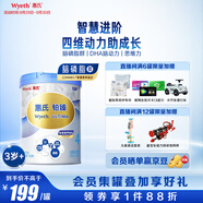 惠氏（Wyeth）鉑臻助力腦力學(xué)習(xí)進(jìn)口DHA兒童成長奶粉4段（3歲以上）780g