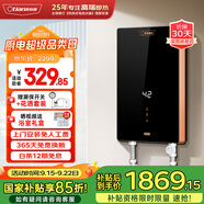 奧特朗F22S-Z85A即熱式電熱水器 速熱智能變頻恒溫無膽免儲水 淋浴洗澡水電分離【0-8.5KW智能變頻】