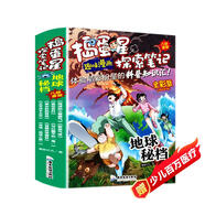 搗蛋星探索筆記 地球秘檔（全8冊(cè)）趣味漫畫揭秘地球小學(xué)生一二三年級(jí)科普百科課外閱讀書籍 兒童漫畫版十萬(wàn)個(gè)為什么探索地球奧秘百科知識(shí)大全