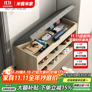 米客米家（MIKEMIJIA） 鞋柜換鞋凳一體家用門廳玄關(guān)柜簡約大容量長凳穿鞋凳翻斗鞋柜 【翻蓋款】60cm楓櫻原木色 組裝