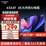 創(chuàng  )維電視43英寸 43A4F 智能電視 4K大內存 2+32GB 平板電視機 一級能效 護眼防藍光 43A4F升級款 43英寸