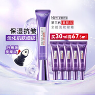 歐萊雅（LOREAL）第三代紫熨斗眼霜復顏紫熨斗玻尿酸全臉淡紋眼霜禮物送女友 第三代眼霜30ml+7.5ml*5