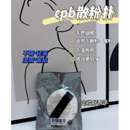 九喜“定妝好幫手”肌膚鑰匙蜜粉散粉撲長發(fā)植絨軟蠟粉撲 cpb粉撲