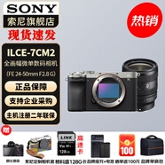 索尼（SONY）Alpha 7C II 新一代全畫(huà)幅雙影像小“7” A7C2 A7C二代A7Cii 銀色單機+FE24-50 F2.8 G 官方標配