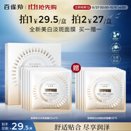 百雀羚（PECHOIN）至臻皙白淡斑面膜25ml*5片美白煥亮補水面膜提亮品質(zhì)國貨中秋送禮