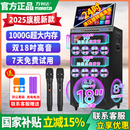 萬利達(dá)音響2025年新款家庭KTV音響套裝A15卡拉OK功放點歌機(jī)一體機(jī)大功率四分頻家用唱歌設(shè)備全套 【2025新款】618PRO雙18吋高音+24吋屏