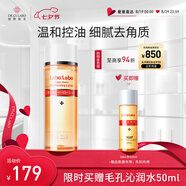 城野醫生毛孔收斂水 爽膚水200ml 細致毛孔補水保濕去角質(zhì) 七夕情人節禮物
