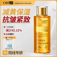 OHBT黃芪爽膚水300ml保濕水淡黃濕敷水抗皺緊致精華水化妝水護膚品