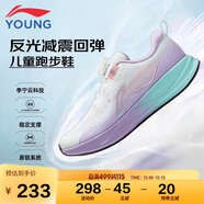 李寧童鞋兒童跑步鞋男李寧云大童輕量回彈減震反光運(yùn)動(dòng)鞋36YKFU136-12