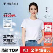 拇指白小T【三防T】二代短袖t恤男女純棉夏季圓領(lǐng)白小丅打底衫小白t 【拍1發(fā)2】男款-皓白+墨黑 L