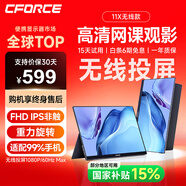 C-FORCE便攜顯示器4K 筆記本電腦 辦公副屏Macbook外接屏 Ps5游戲便攜屏幕 手機(jī)投屏顯示屏NS便攜式擴(kuò)展屏 15.6寸大師級調(diào)色+1080P無線投屏